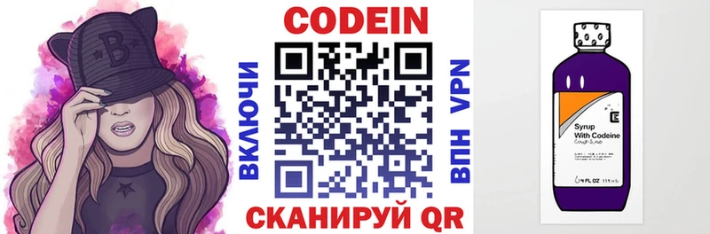 ОМГ ОМГ ссылки  Полысаево  Кодеиновый сироп Lean Purple Drank 