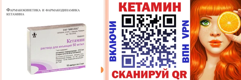 КЕТАМИН ketamine  Полысаево 