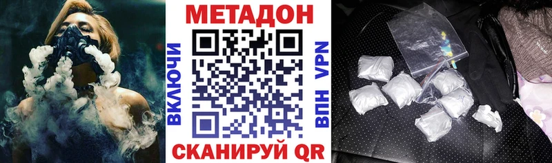 МЕТАДОН кристалл MEGA как войти Полысаево